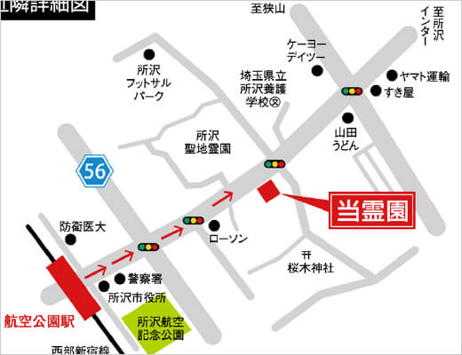 電車でお越しの方