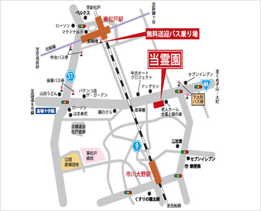 電車でお越しの方