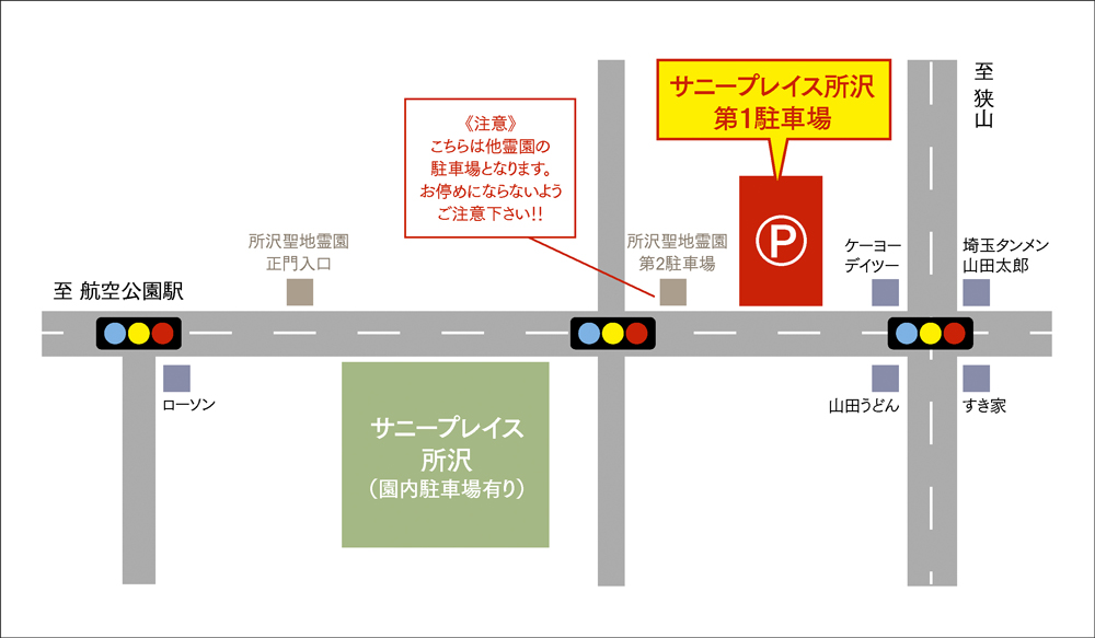 駐車場のご案内